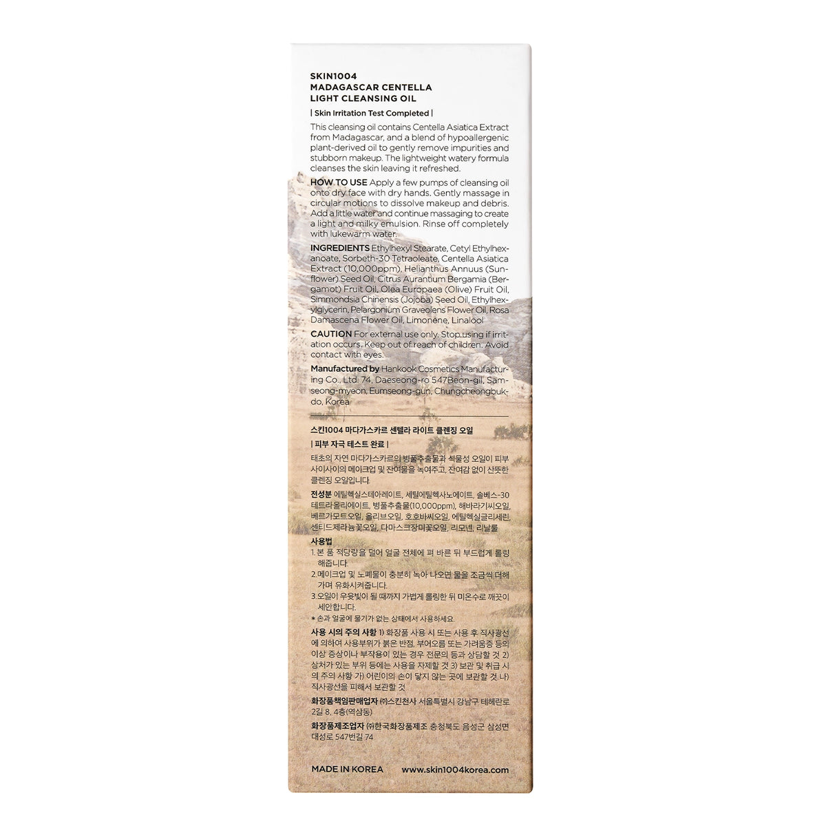 Skin1004 Madagascar Centella Light Cleansing Oil - view 3